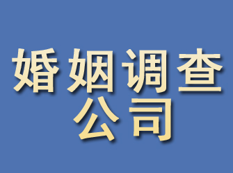 信宜婚姻调查公司